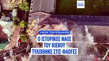 Λαύρα των Σπηλαίων: Διεθνής κατακραυγή για την επίθεση στον ιστορικό ναό του Κιέβου