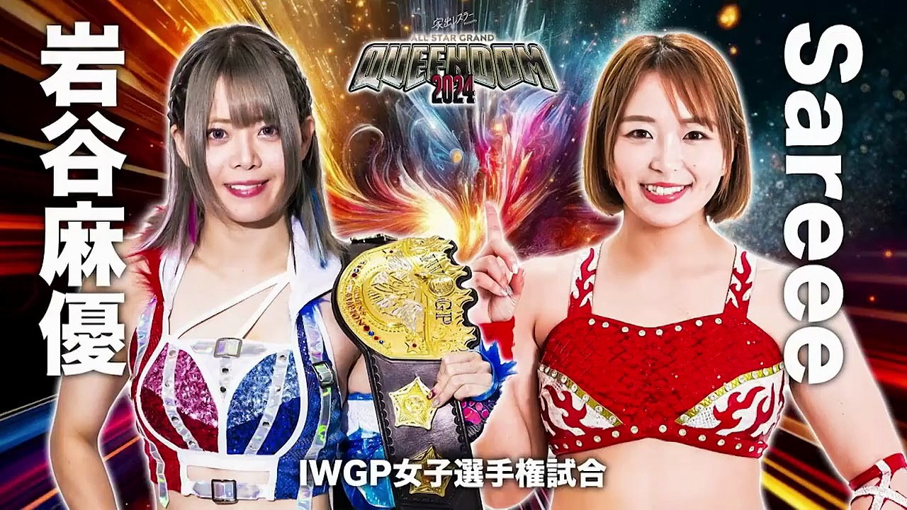 [Stardom] Mayu Iwatani vs. Sareee (4/27/2024)