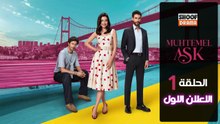 Muhtemel Aşk HD - مسلسل حب محتمل ــ الحلقة 01 - الاعلان الرسمي الاول 💖​✨​