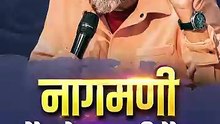 नागमणी कैसे बनती है? || आचार्य प्रशांत