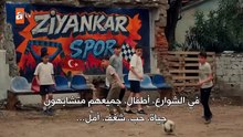 مسلسل اسطنبول راسا على عقب الحلقة 1 مترجمة