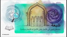 الانقسام_السني_الشيعي