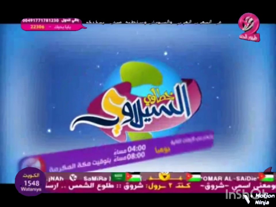 خطاوي السيلاوي قناة طيور الجنة 2 2011