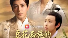 豆花西施的皇后逆襲路 | 完整劇集 | Short Drama 繁體中文
