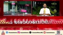 നിപ ഷിഗെല്ല ജാഗ്രതയിൽ കോഴിക്കോട്; നിപ രോഗബാധിതർ ഗുരുതരാവസ്ഥയിൽ തുടരുന്നു, 6 പേർ നിരീക്ഷണത്തിൽ