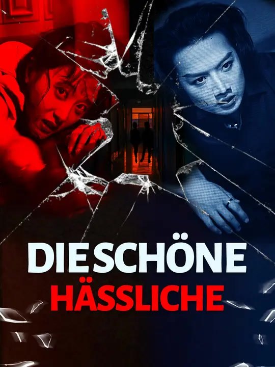 Die schöne hässliche | komplette serie | short drama deutsch
