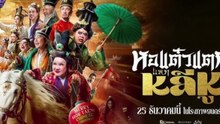 ดูหนังออนไลน์ BY ohohd