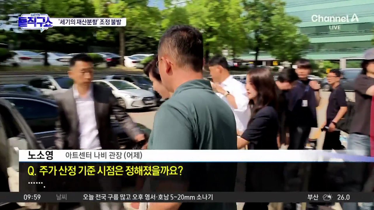 [핫피플]최태원-노소영, ‘세기의 재산분할’ 조정 불발