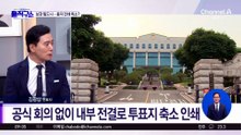“보관 어려우니…” 투표용지 인쇄 축소?