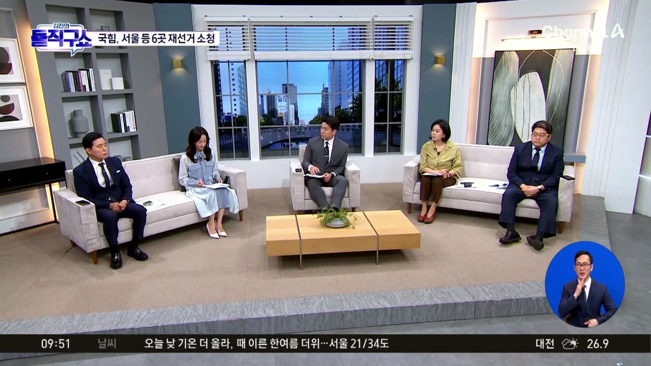 국민의힘 지도부 ‘재선거 소청’ 의결에 내부 반발