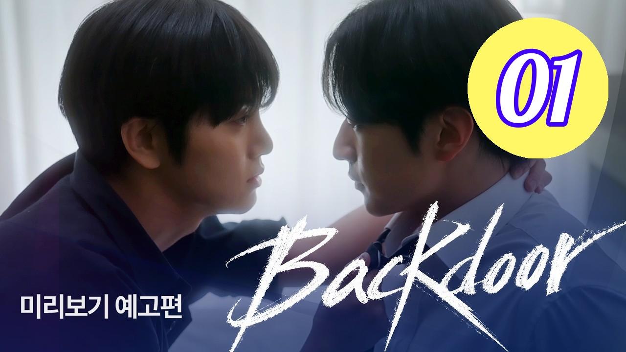 Backdoor 2026 Episode 1 Engsub