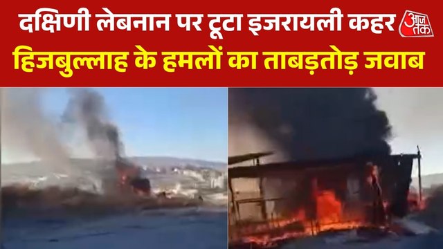 इजरायल का पलटवार, लेबनान पर तोप-फाइटर जेट से भीषण अटैक, देखें मंजर