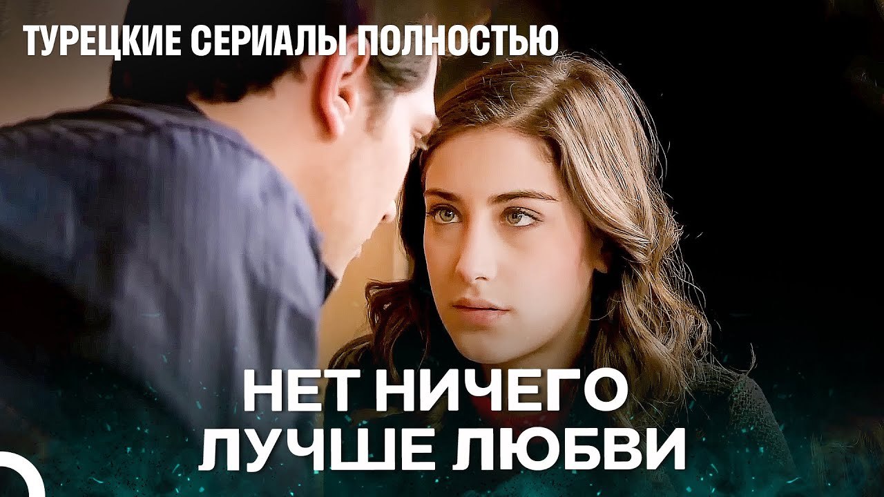 пусть наши губы сольются в поцелуе - Я назвал ее Фериха