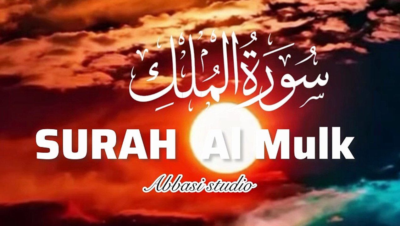 🌙 Surah Al Mulk | Beautiful Quran Recitation | سُوْرَةُ الْمُلْكِ | Full Tilawat | Abbasi studio