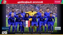 ഇന്ന് ഫ്രാൻസ് ഇറങ്ങുന്നു, എതിരാളികൾ സെനഗൽ; രണ്ടാം മത്സരത്തിൽ ഏറ്റുമുട്ടാൻ ഇറാഖും നോർവെയും
