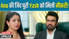 Tumm Se Tumm Tak Spoiler: Anu ने Yash को लेकर खोला नया राज, Aarya के उड़ गए होश | Filmibeat