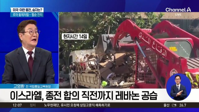 19일 종전 MOU 서명…미국 vs 이란, 승자는?
