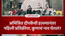 हल्ल्यानंतर RSS वर अभिजित दीपकेंचा मोठा आरोप, काय म्हणाले