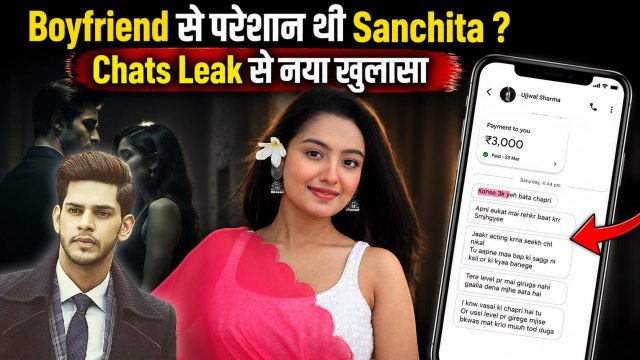 Sanchita Ugale Case Update: Ex-Boyfriend, Depression और Chats Leak से खुला सबसे बड़ा राज़, Co Star ने
