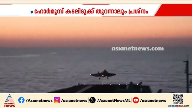 ഇറാൻ - അമേരിക്ക ധാരണ; മുന്നിൽ വെല്ലുവിളികളേറെ, ധാരണ ഉൾക്കൊള്ളാൻ കഴിയാതെ ഇസ്രായേൽ | Iran - America