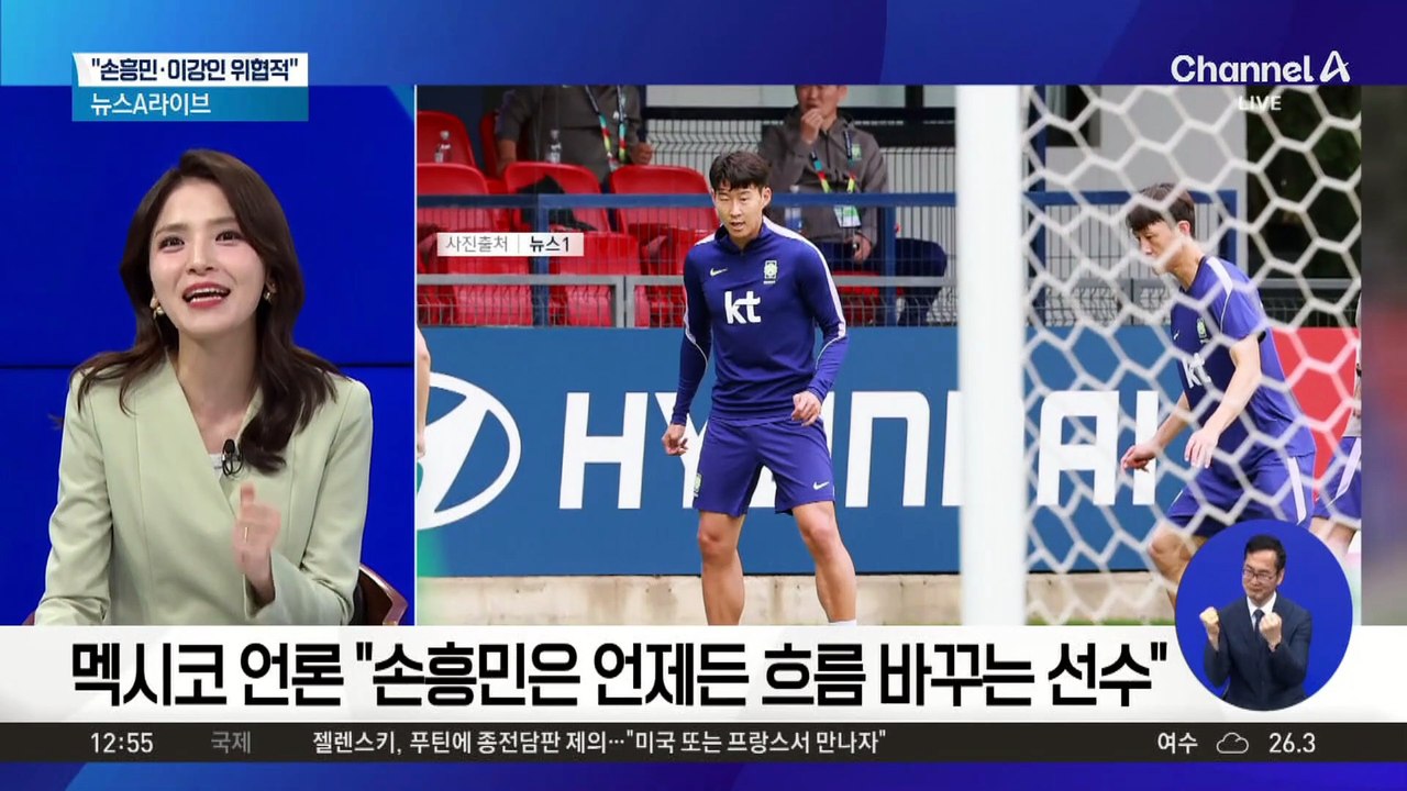 “손흥민을 조심하라”…멕시코 ‘한국 경계령’