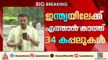 ഇന്ത്യയിലേക്ക് എത്താനുള്ളത് 34 കപ്പലുകൾ; എൽപിജിയുമായി ഒരു കപ്പൽ പുറപ്പെട്ടു