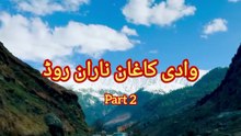 Kaghan Naran | Beautiful place on earth | Exploring the beauty of nature