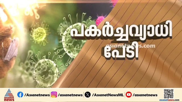 നിപ, ഷി​ഗെല്ല ജാ​ഗ്രതയിൽ കോഴിക്കോട്; നിപ രോ​ഗബാധിതൻ ​ഗുരുതരാവസ്ഥയിൽ