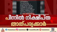 സർക്കാർ അഭിഭാഷകരുടെ നിയമനം; ഇന്ത്യൻ ലോയേഴ്‌സ് കോൺഗ്രഡിൽ പൊട്ടിത്തെറി