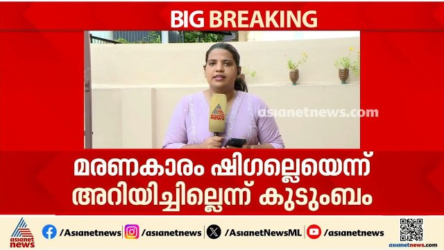 തൃശൂരിലെ ഷിഗെല്ല മരണം; മരിച്ചത് മാപ്രാണം സ്വദേശി, രോഗബാധ കണ്ടുപിടിച്ചത് പോസ്റ്റുമോർട്ടത്തിൽ