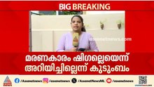 തൃശൂരിലെ ഷിഗെല്ല മരണം; മരിച്ചത് മാപ്രാണം സ്വദേശി, രോഗബാധ കണ്ടുപിടിച്ചത് പോസ്റ്റുമോർട്ടത്തിൽ