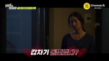 [예고] 매일 아내가 향한 곳은 의문의 모텔방?! 내 아내를 무너뜨린 험한 것의 정체는?