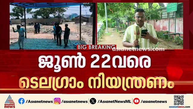 നീറ്റ് ചോദ്യപേപ്പർ ചോർച്ച തടയാൻ ടെലഗ്രാമിന്‌ ഇന്ത്യയിൽ നിയന്ത്രണം ഏർപ്പെടുത്തി