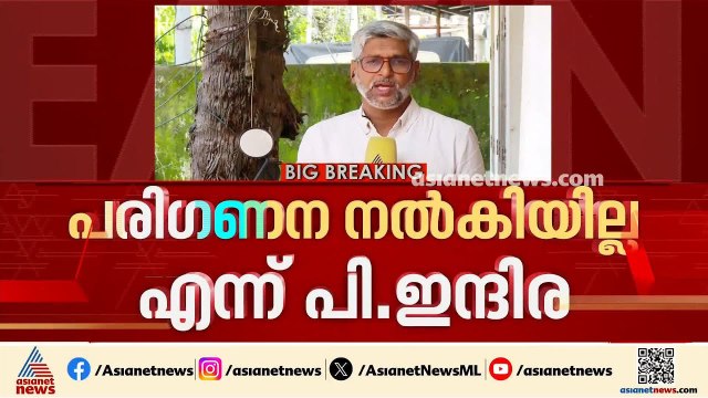 പ്രിയദർശിനി സൗജന്യ യാത്ര; ഉദ്ഘാടനത്തിന് ക്ഷണിച്ചില്ലെന്ന പരാതിയുമായി കണ്ണൂർ മേയർ