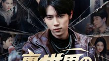 裏世界の王者になれ！ - Full Drama | Japanese Sub 2026