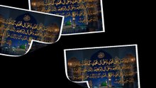 Durood-e-Ibrahimi Full Arabic Text with Beautiful voice Recition #darood ibrahim #Masjid nabvi #Islamic video