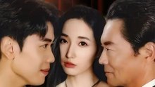 Mi belleza es tu veneno mortal | Serie Completa | Short Drama Español