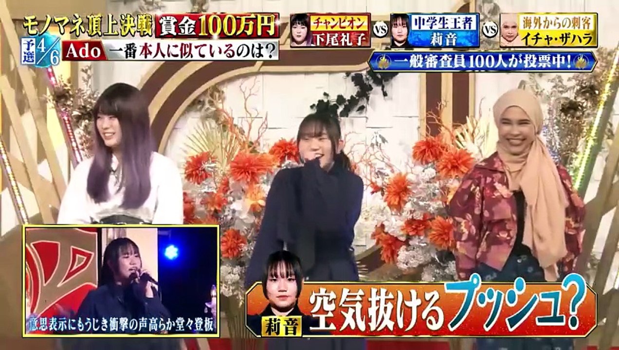 アーティスト別モノマネ頂上決戦 俺にアイツを歌わせたら右に出るものはいない 第8弾！モノマネ頂...