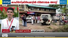 'കാഫിർ സ്ക്രീൻഷോട്ട് കേസിൽ ഉന്നതർക്ക് പങ്കുണ്ട്, ​ഗൂഢാലോചന നടന്നിട്ടുണ്ടെങ്കിൽ തെളിയിക്കപ്പെടണം'