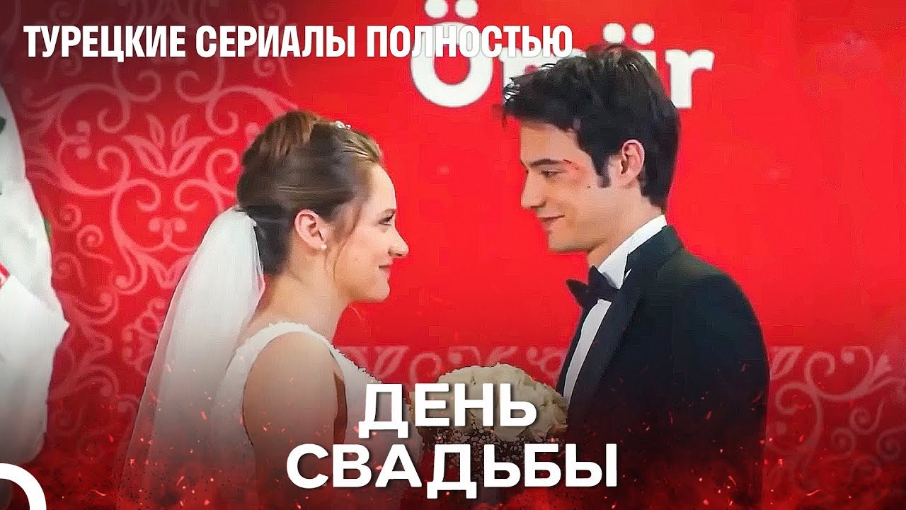 Молодые любовники - Один литр слез