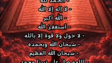 اسألك يا اللّٰه أن تَعيد ترتيب حياتي أن تواسيني وتنسيني تعب السنين أن تغفر لي خطاياي وتُرشدني كَلما تاهت خُطايّ أسألك
