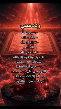اسألك يا اللّٰه أن تَعيد ترتيب حياتي أن تواسيني وتنسيني تعب السنين أن تغفر لي خطاياي وتُرشدني كَلما تاهت خُطايّ أسألك