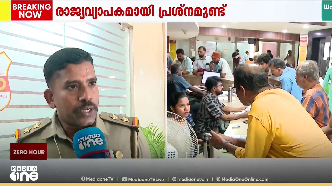 എല്ലായിടത്തും പ്രശ്നം നേരിടുന്നുണ്ട്; ഉടൻ പരിഹാരം കണ്ടെത്തും - MVD അധികൃതർ | MVD | Sarathi Portal