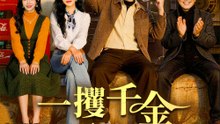 一攫千金、零からの成金伝説Ⅰ - Full Drama | Japanese Sub 2026
