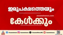 തൃണമൂൽ കോൺഗ്രസിലെ പ്രതിസന്ധി; ഇരുപക്ഷത്തെയും കേൾക്കാൻ ലോക് സഭ സ്പീക്ക‍ർ