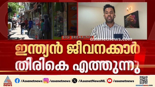 അമേരിക്ക ആക്രമിച്ച കപ്പലിലെ ജീവനക്കാർ ഇന്ത്യയിലേക്ക് എത്തുന്നു; 21 ജീവനക്കാർ യാത്ര തിരിച്ചു | Iran
