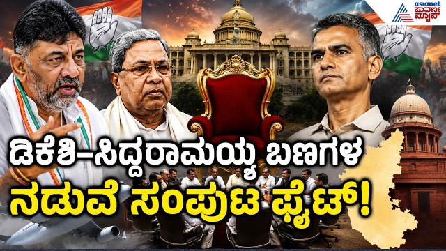 11 ದಿನದ ಹೈಡ್ರಾಮಾ ಅಂತ್ಯ; ಮಂತ್ರಿಗಿರಿಗಾಗಿ ಶುರುವಾಯ್ತು ಡೆಲ್ಲಿ ವಾರ್! | Karnataka Cabinet | Suvarna News