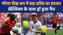 फुटबॉल विश्व कप में पहली जीत का इजिप्ट का 92 साल का इंतजार और बढ़ा, मैच हुआ ड्रॉ