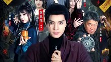 抖音新剧上线#梁思伟＆王奕萌 - 我当道士那些年 (上)