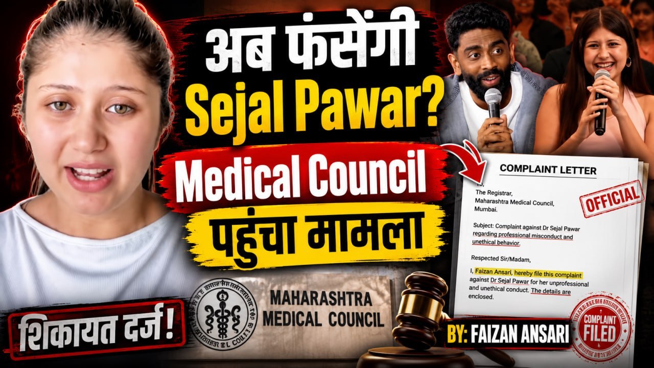 Dr Sejal Pawar Complaint: Medical Council पहुंचा मामला,क्या बढ़ने वाली हैं मुश्किलें?|Pranit More